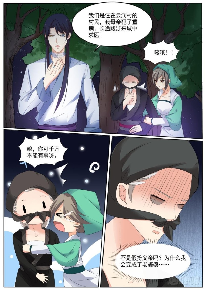 第八十三话-第83话