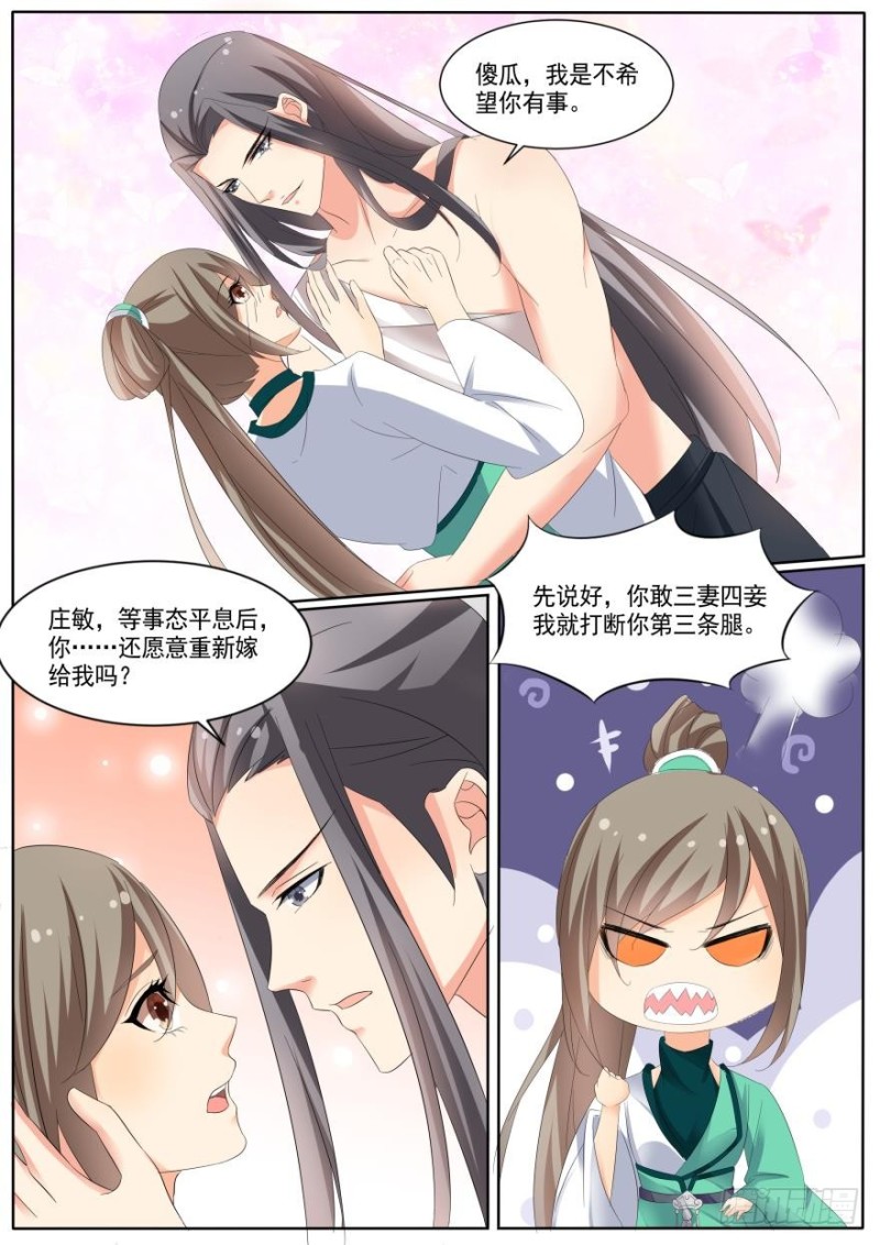 第八十五话-第85话