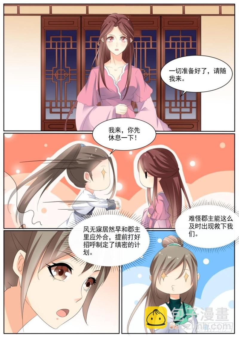 第八十五话-第85话