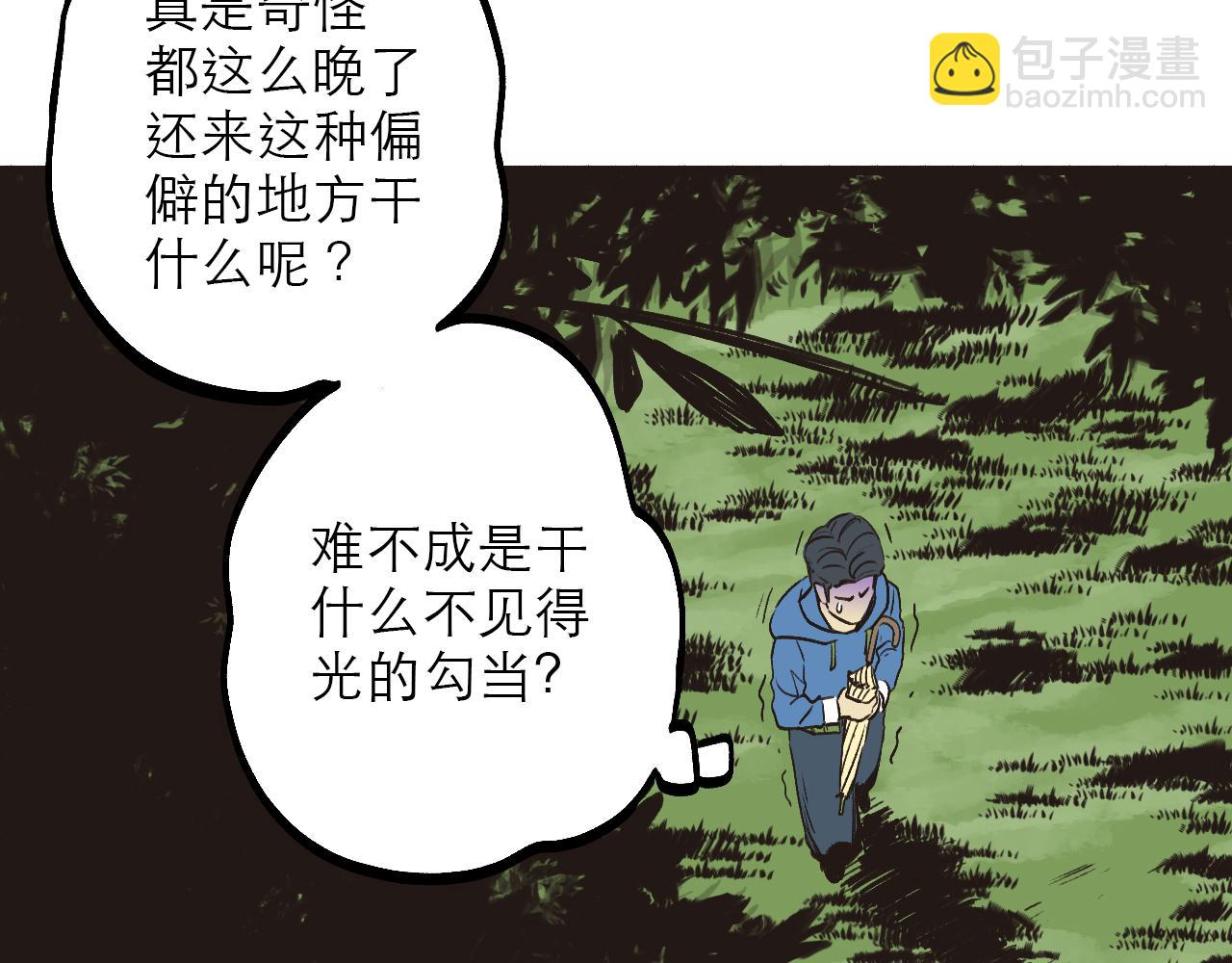 穿越直至勝利 - 1.請做我的女朋友!(1/2) - 3