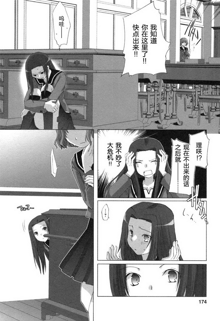 初瓣 - 第08話 - 2