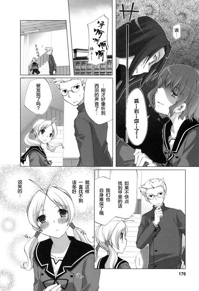 初瓣 - 第08話 - 4