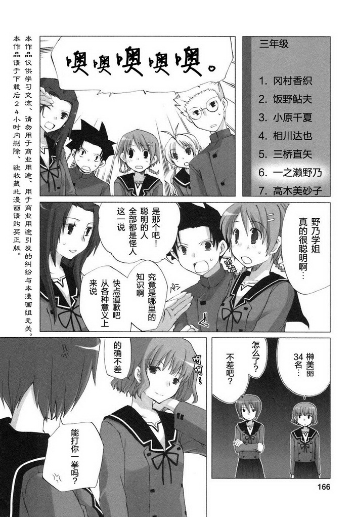 初瓣 - 第08話 - 4