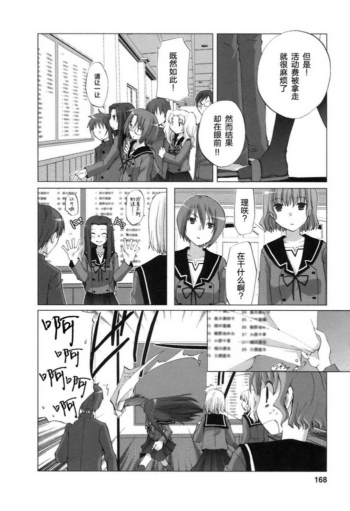 初瓣 - 第08話 - 1