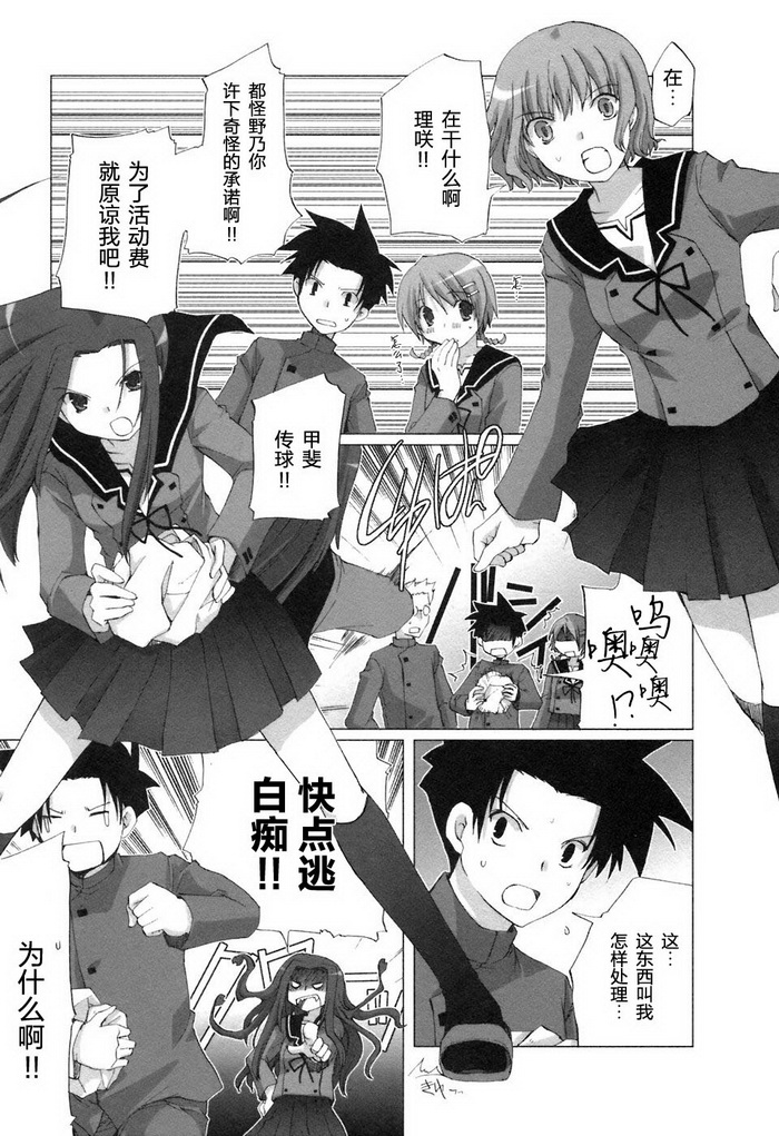 初瓣 - 第08話 - 2