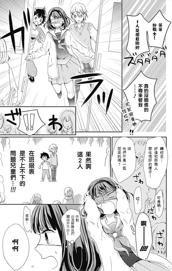 廚病激發男孩 - 第01話 - 2