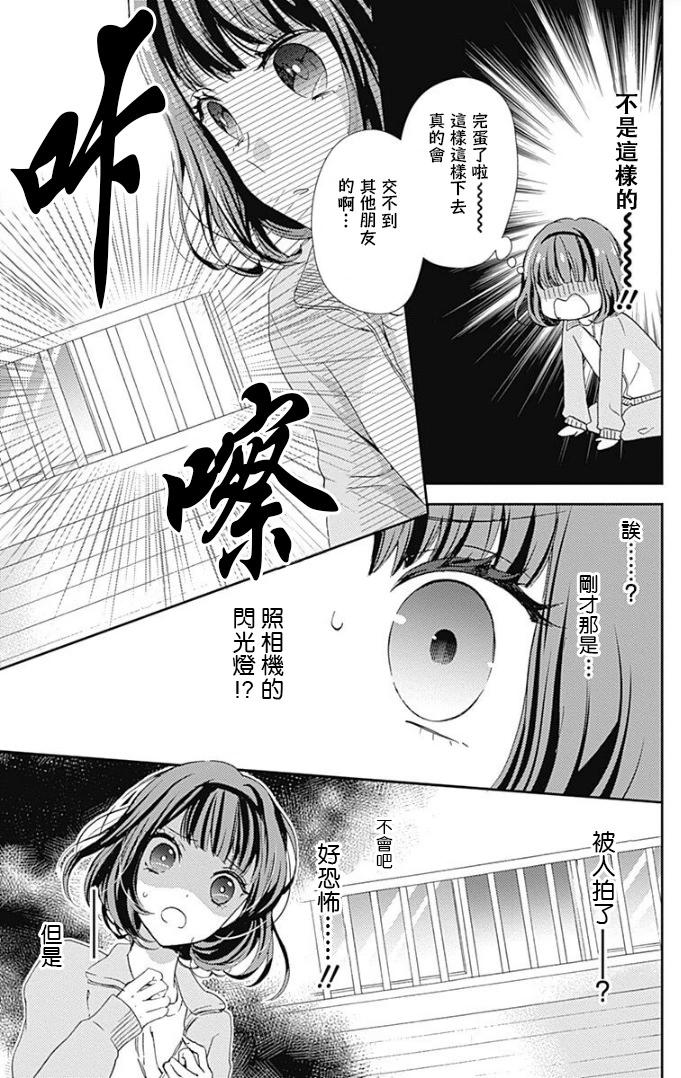 廚病激發男孩 - 第01話 - 1