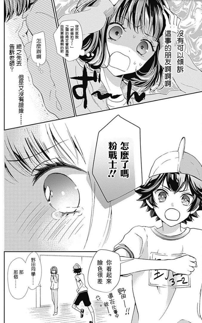 廚病激發男孩 - 第01話 - 2