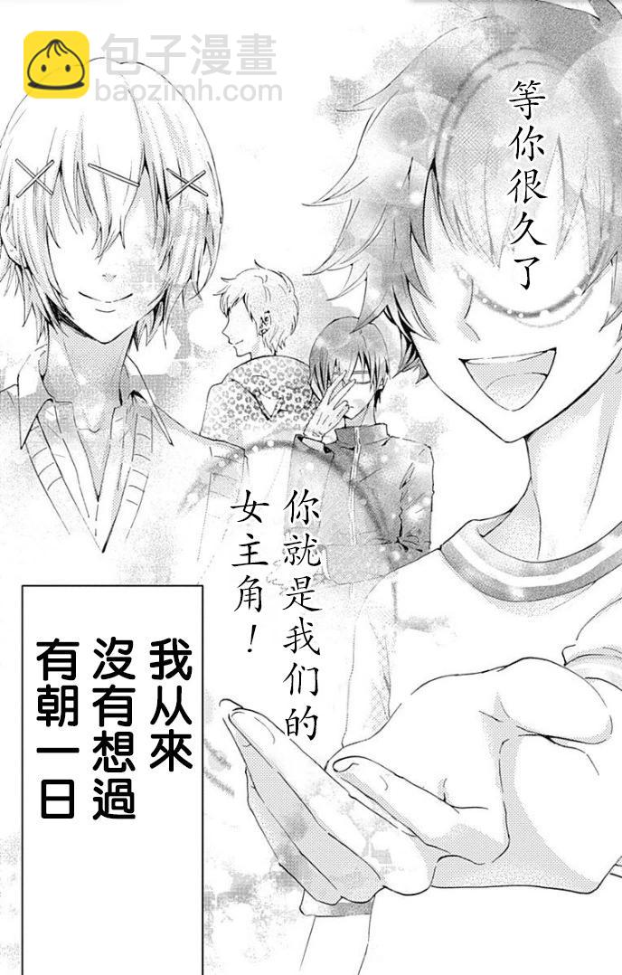 廚病激發男孩 - 第01話 - 5