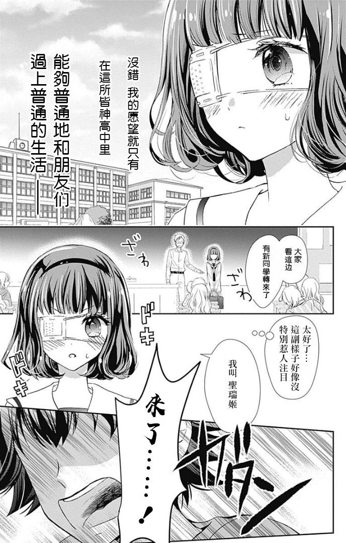 廚病激發男孩 - 第01話 - 1