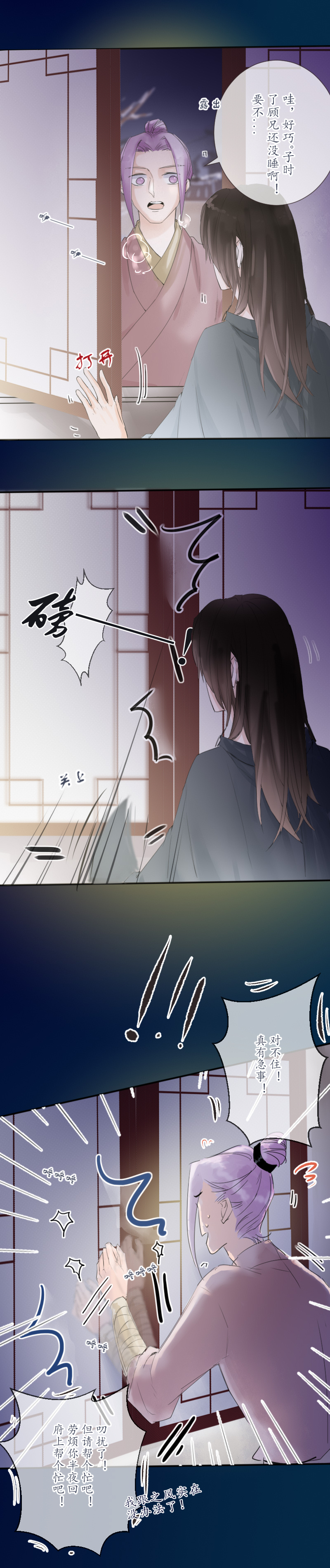 14：杜清 之风-第15话