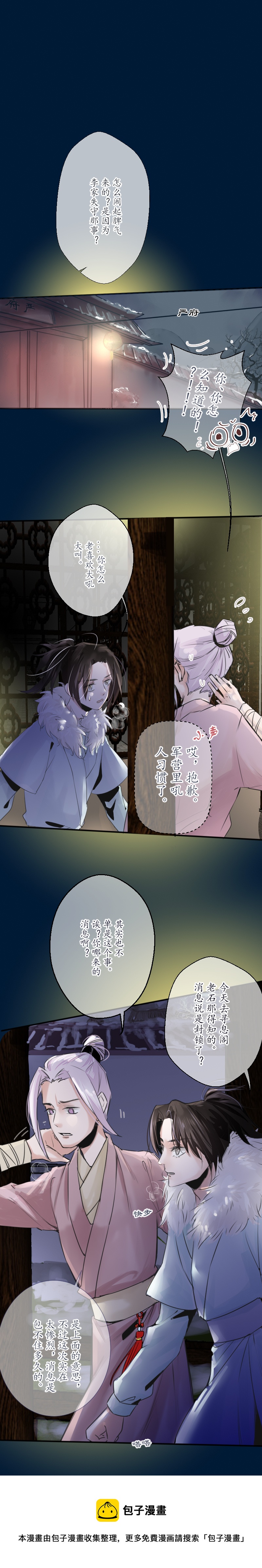 14：杜清 之风-第15话