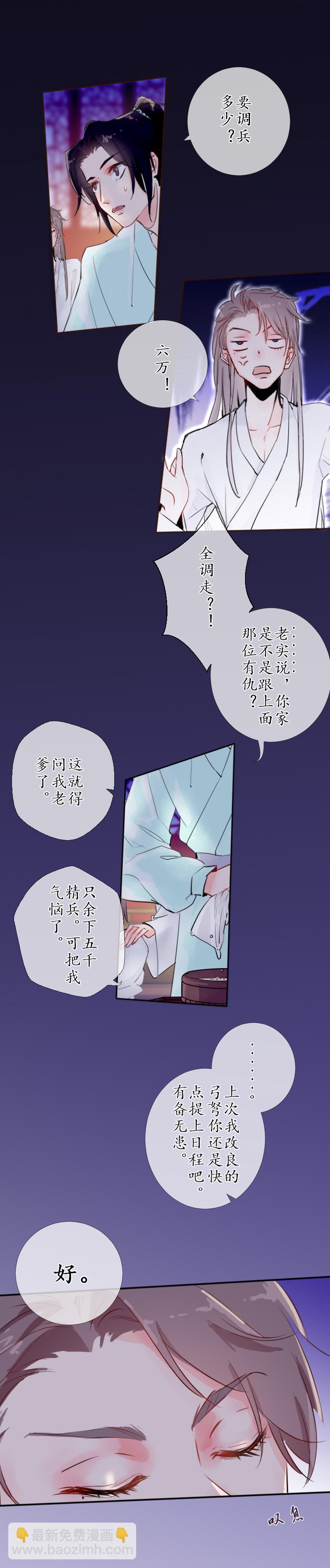 16：夜谈-第17话