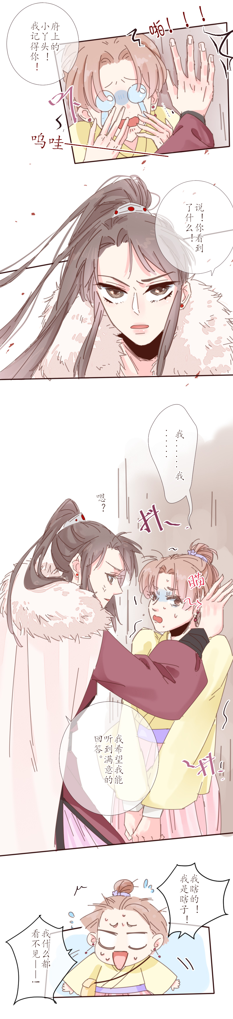 18：威胁-第19话