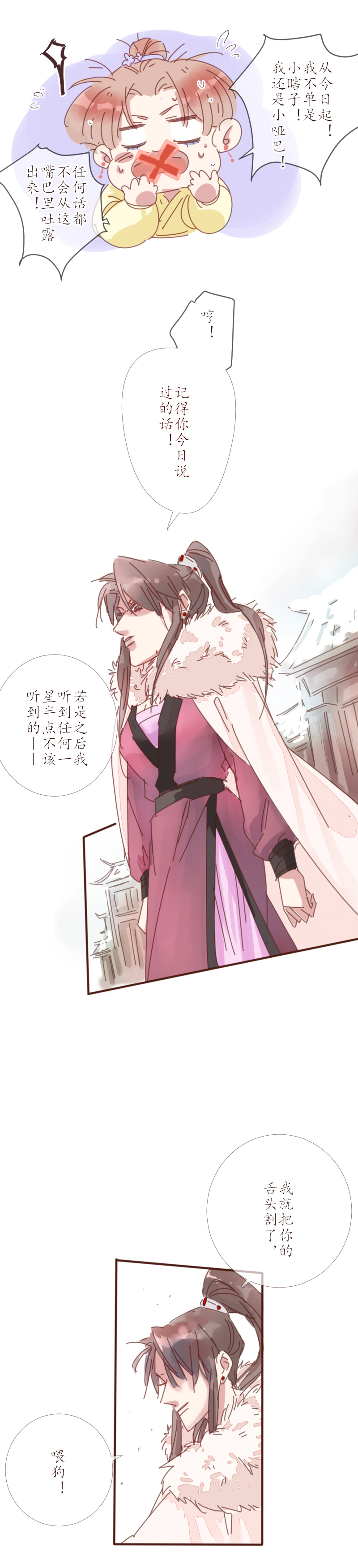 18：威胁-第19话