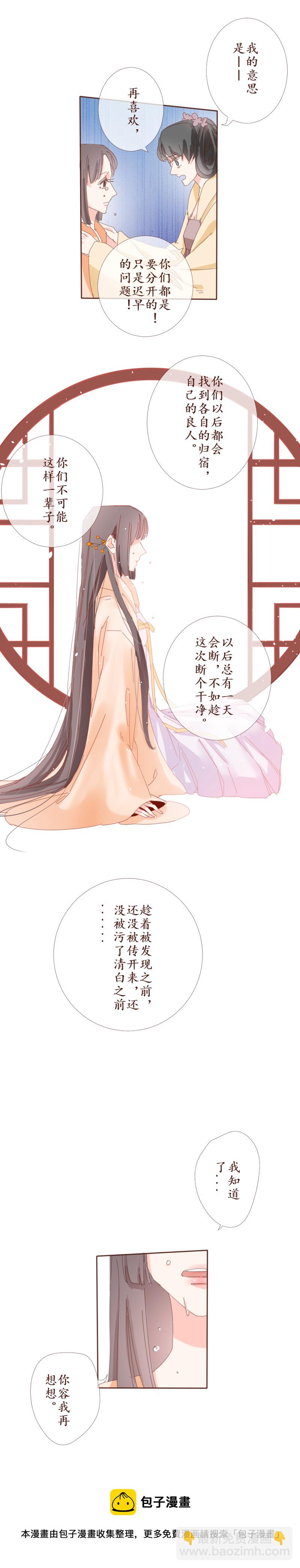 20：哭诉-第21话