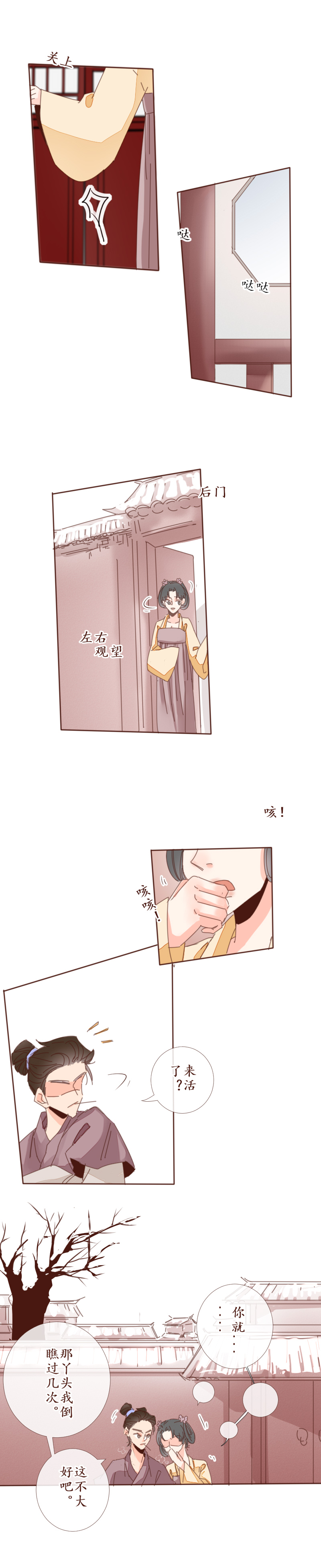 20：哭诉-第21话