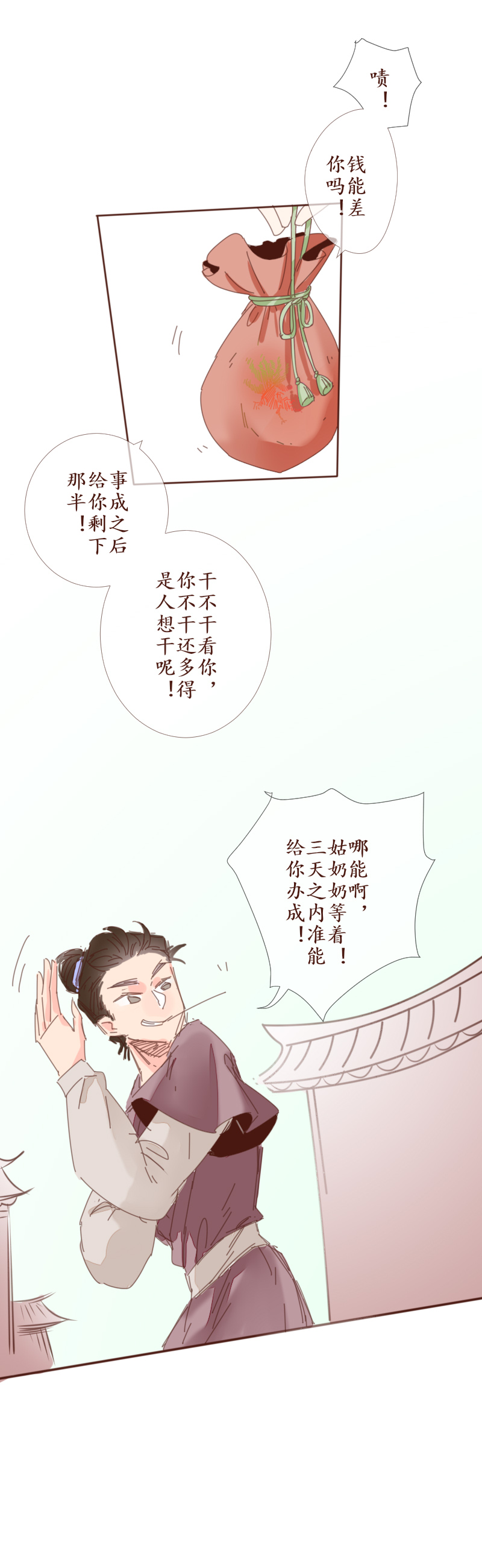 20：哭诉-第21话