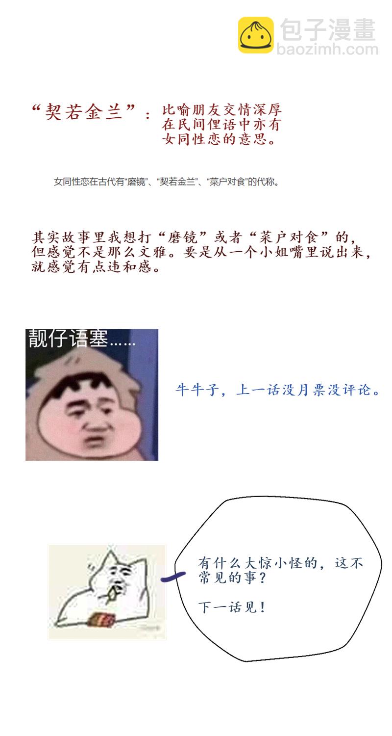 22：契若金兰-第23话