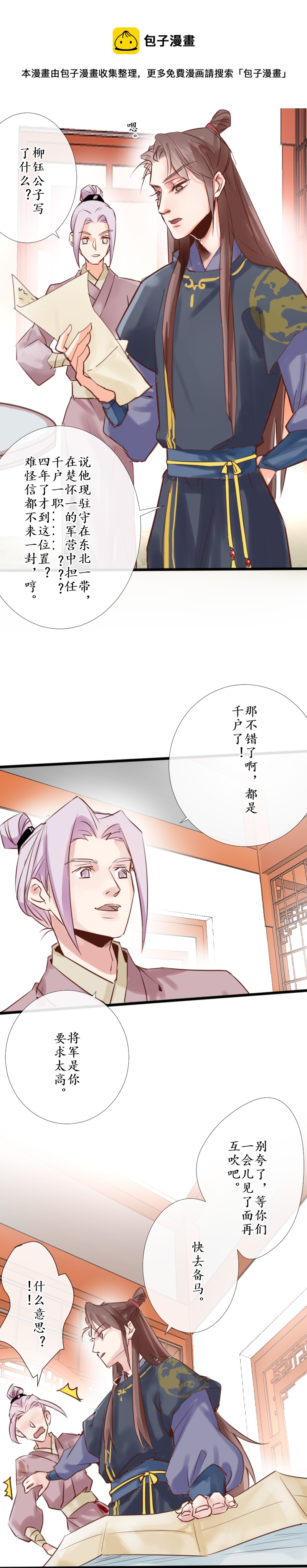 24：失踪-第25话