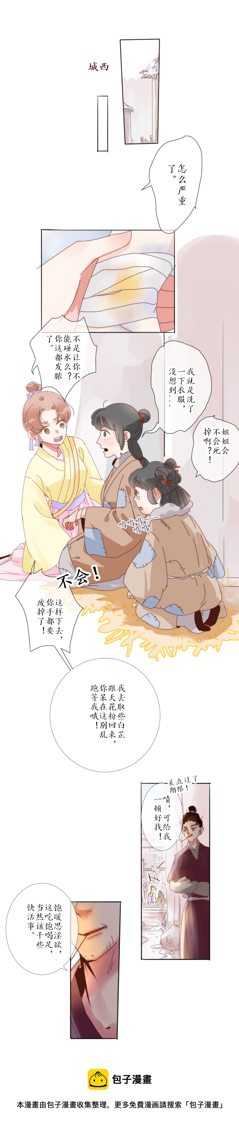 24：失踪-第25话