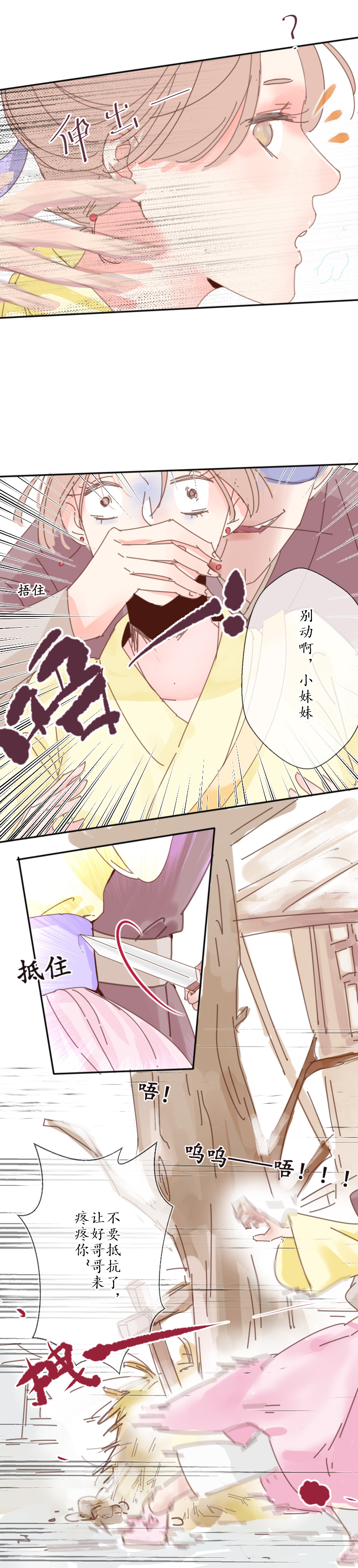 24：失踪-第25话