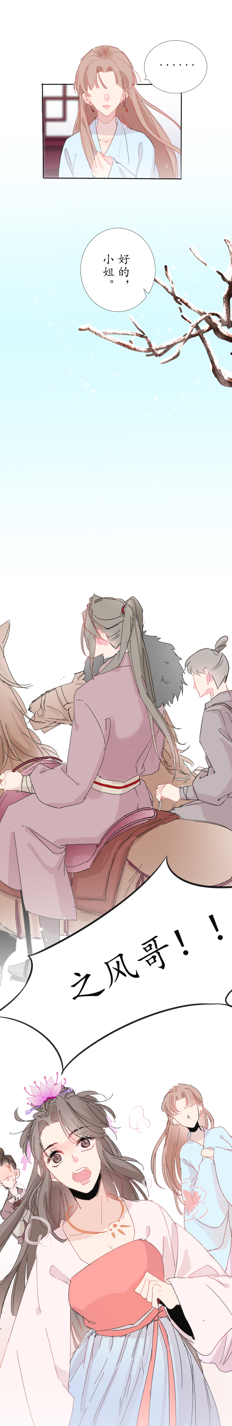 26：之风哥-第27话
