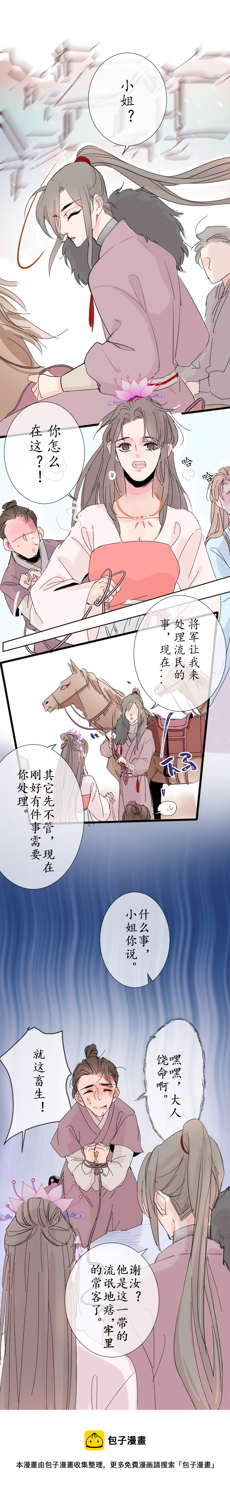 26：之风哥-第27话