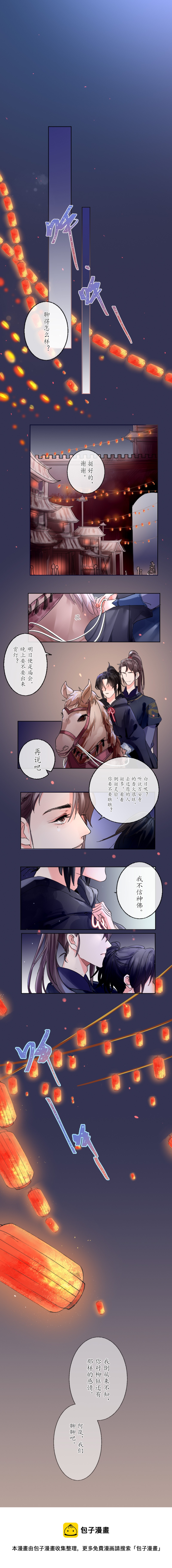 28：相见-第29话