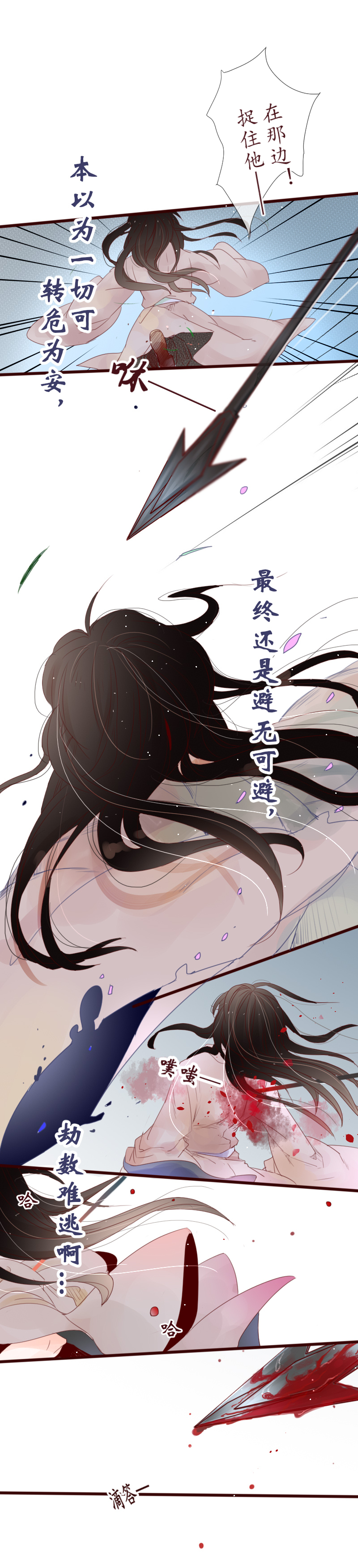 05：白日菊-第5话