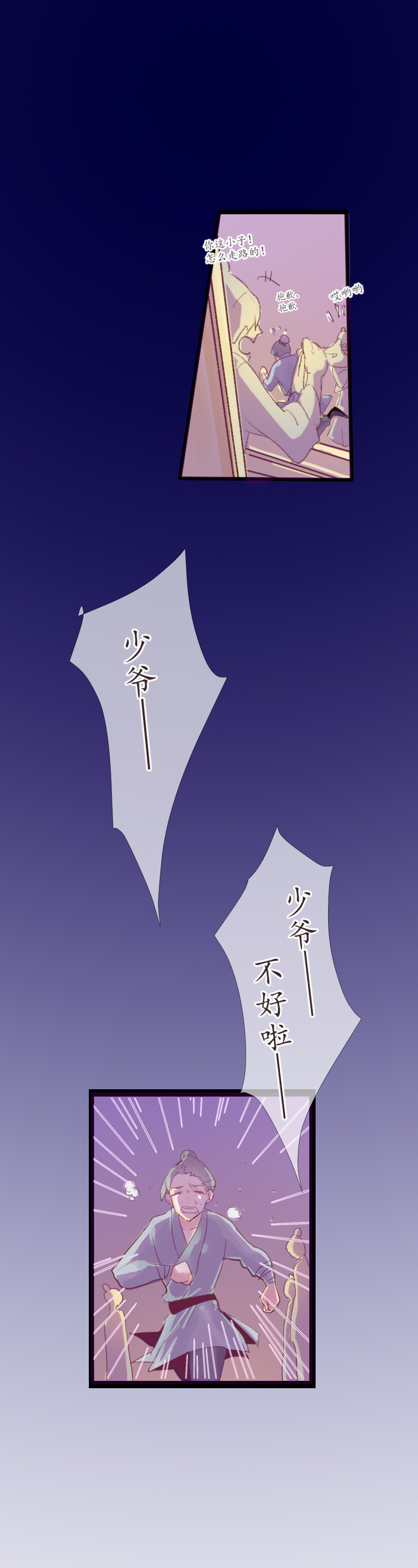 07：少年的烦恼-第7话