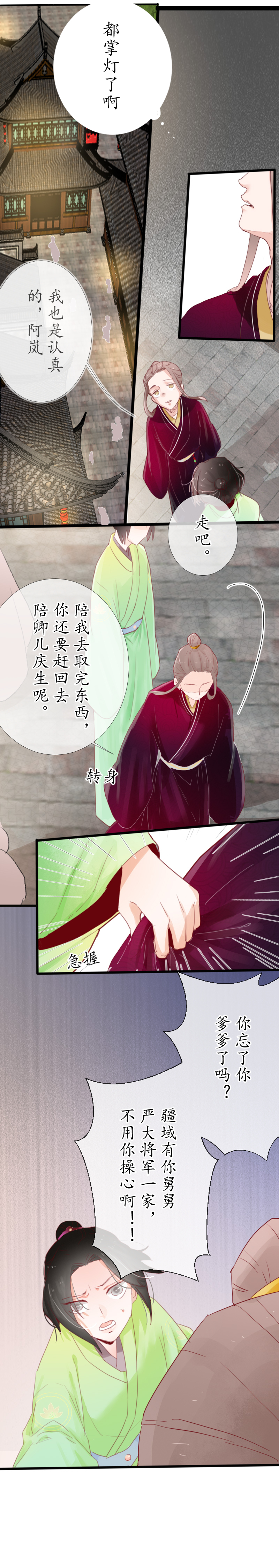 07：少年的烦恼-第7话