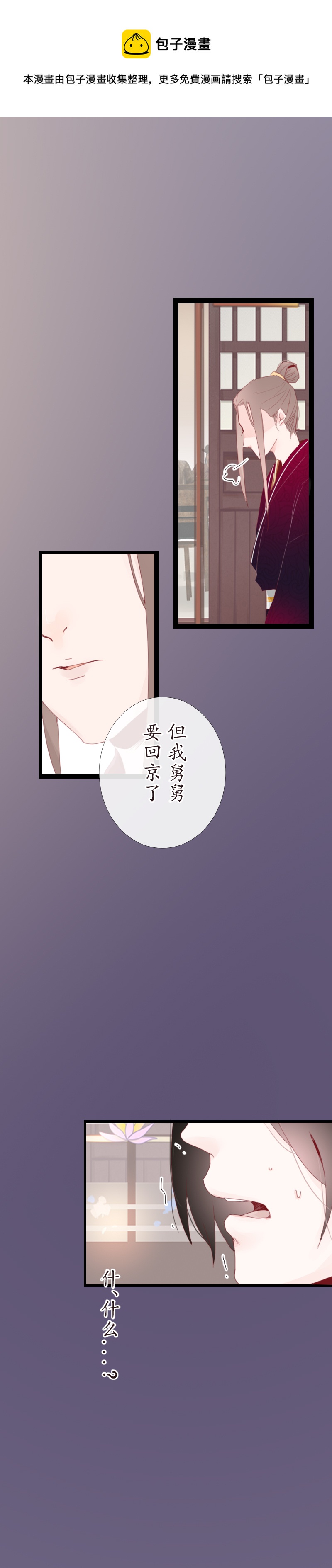 07：少年的烦恼-第7话