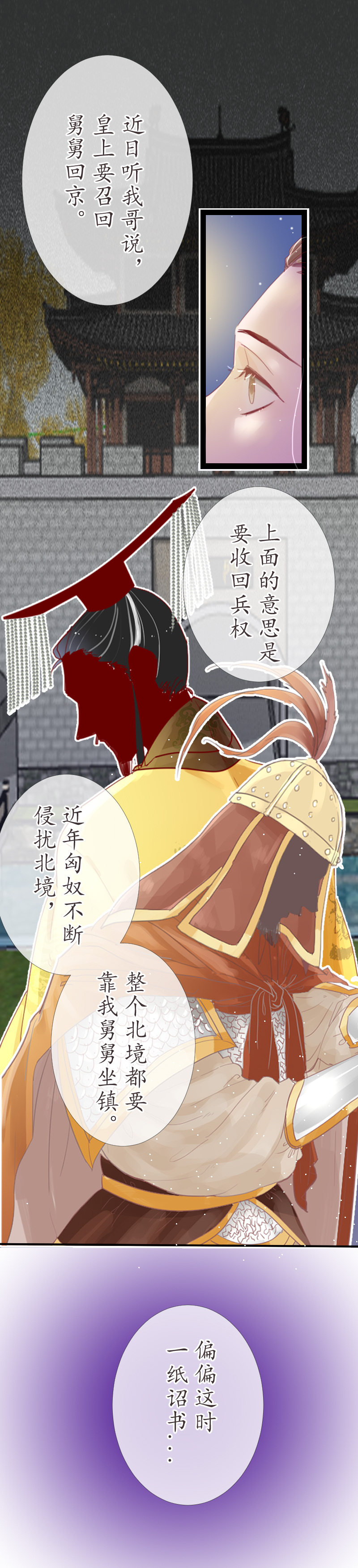 07：少年的烦恼-第7话