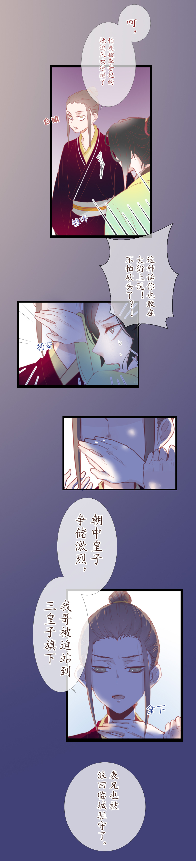 07：少年的烦恼-第7话