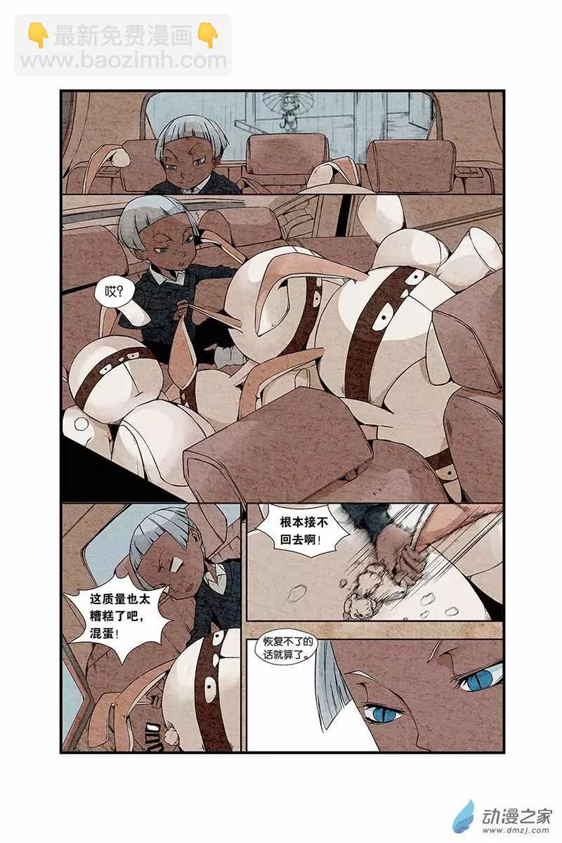 第01话 捡到一只兔子先生-第1话