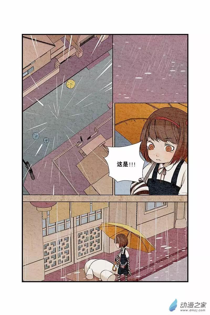 第01话 捡到一只兔子先生-第1话