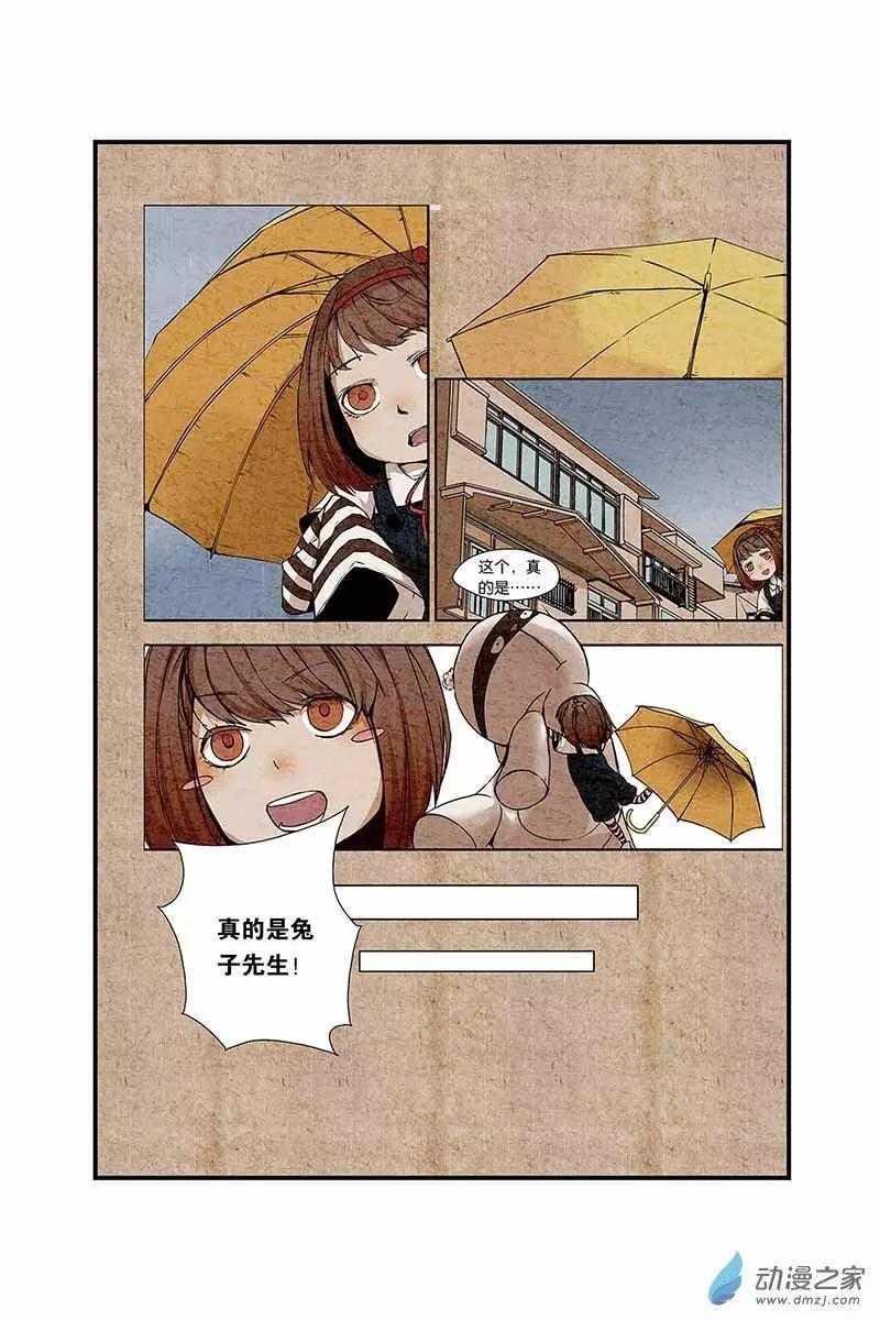 第01话 捡到一只兔子先生-第1话