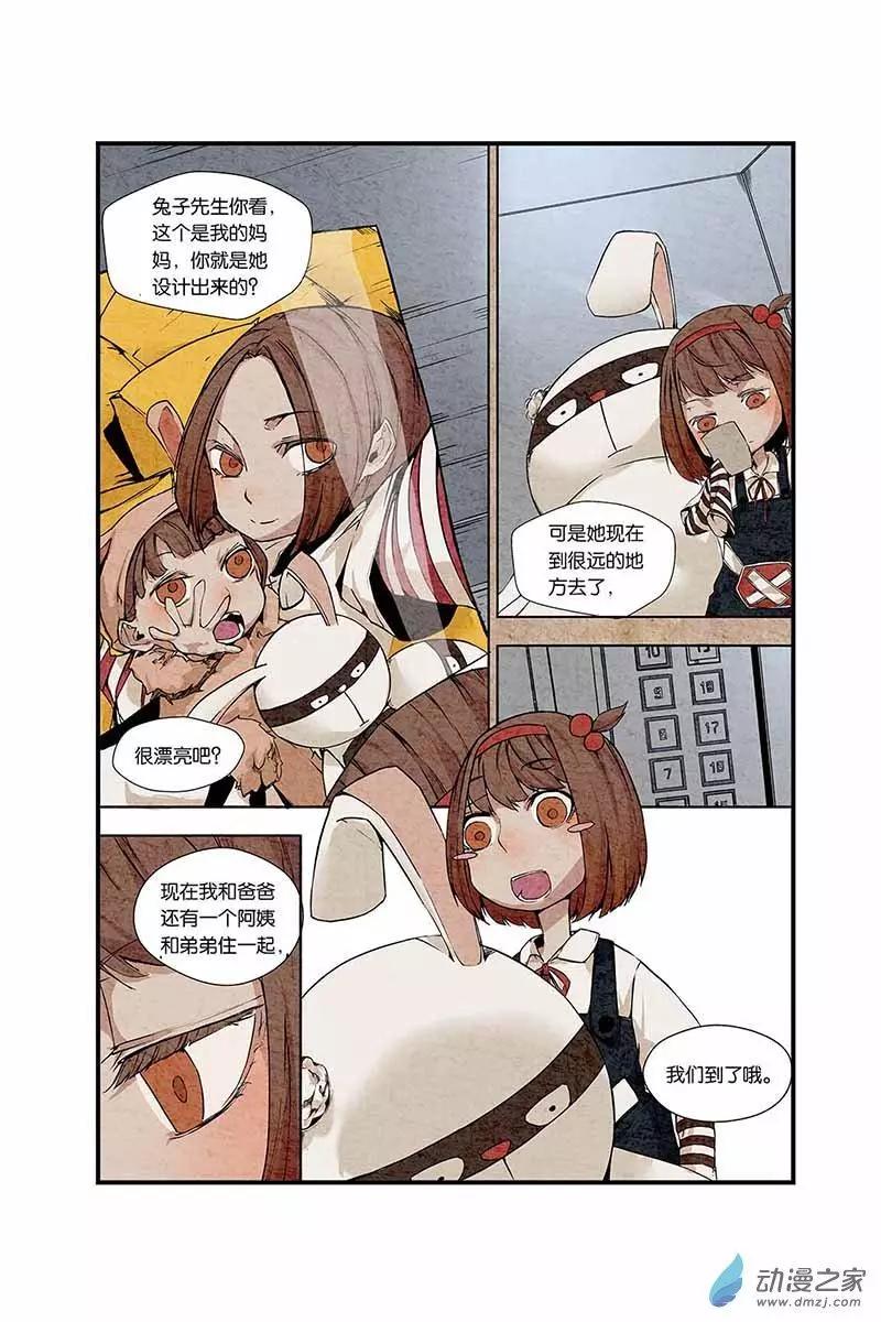 第01话 捡到一只兔子先生-第1话