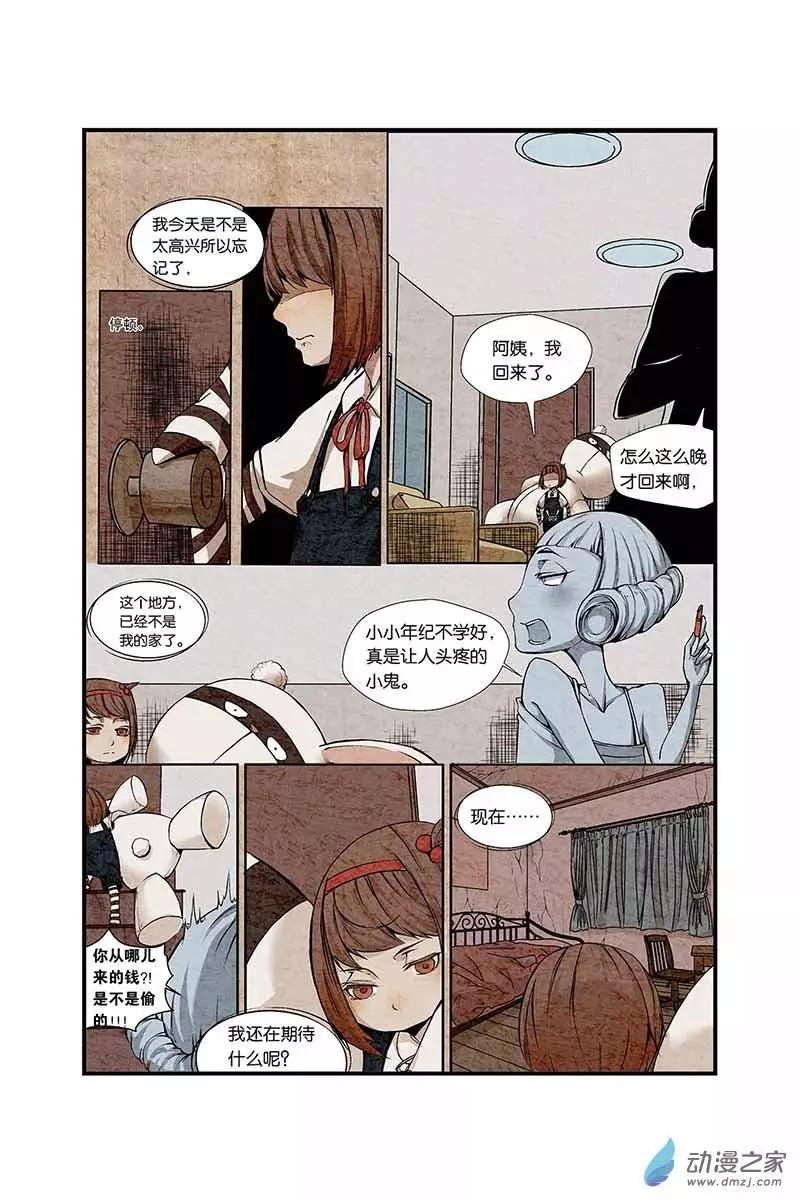 第01话 捡到一只兔子先生-第1话