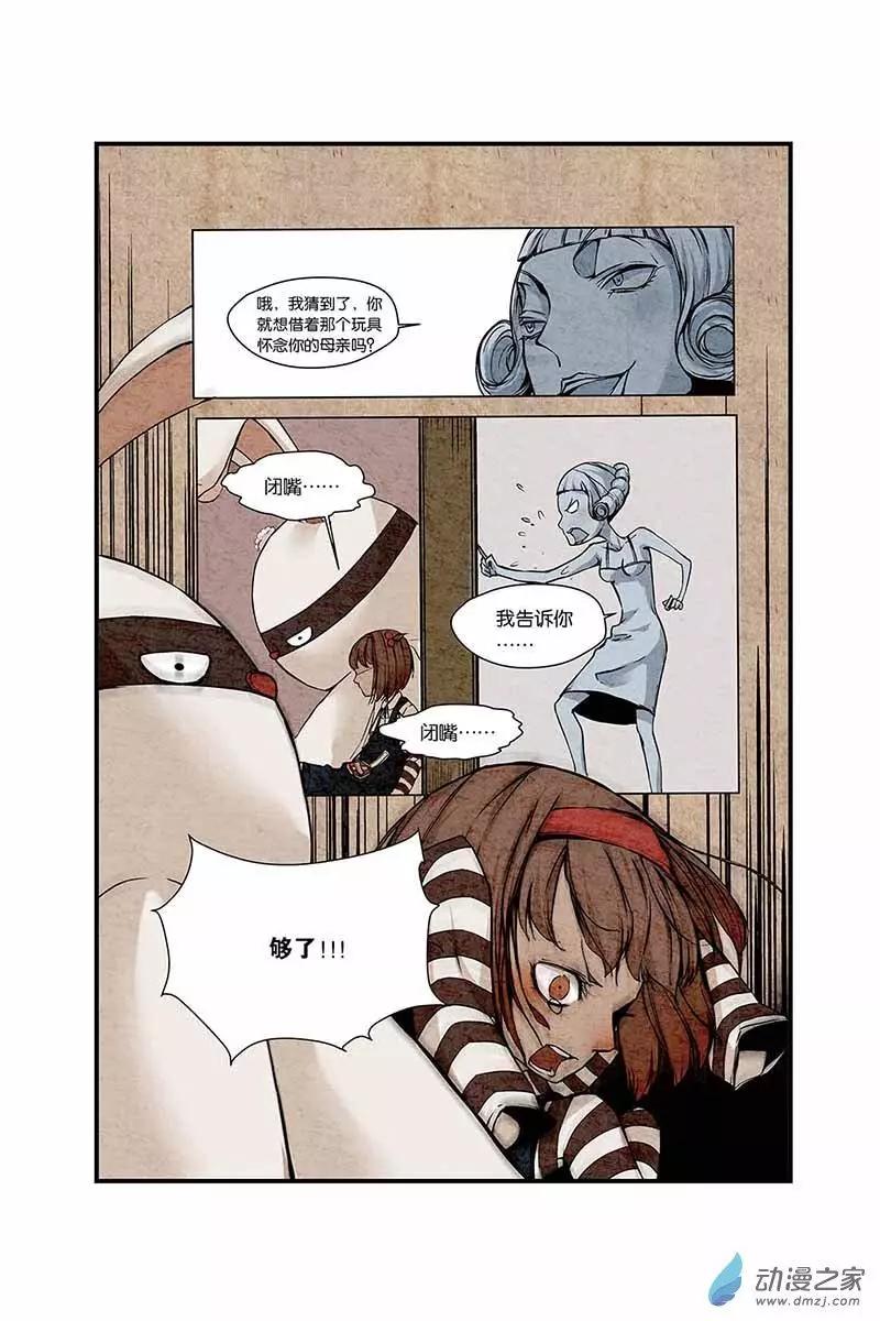 第01话 捡到一只兔子先生-第1话