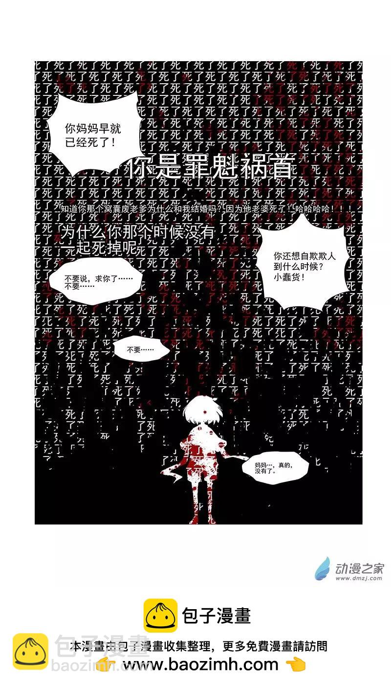 第01话 捡到一只兔子先生-第1话