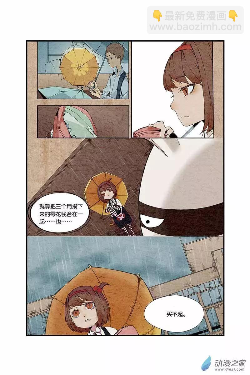 第01话 捡到一只兔子先生-第1话