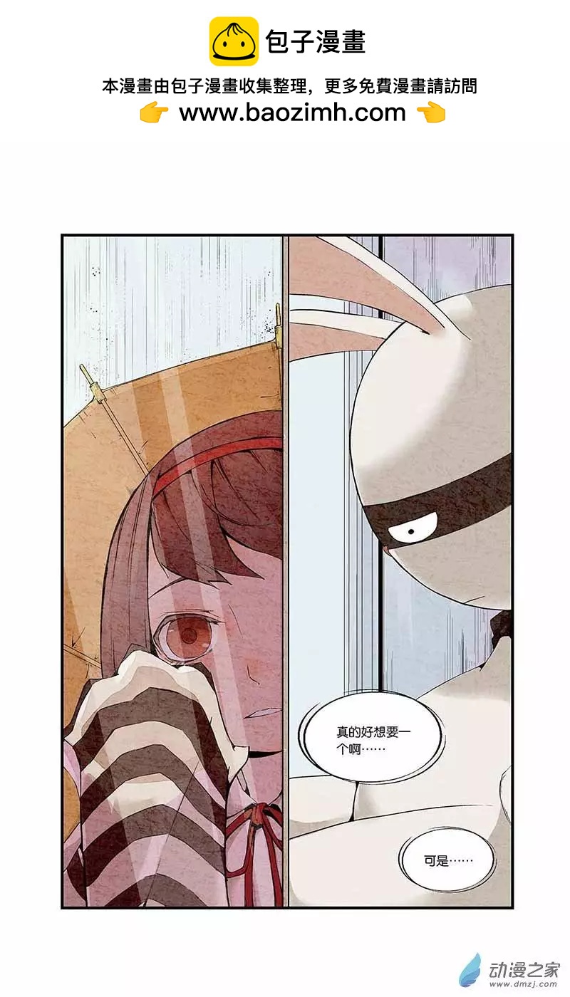 第01话 捡到一只兔子先生-第1话