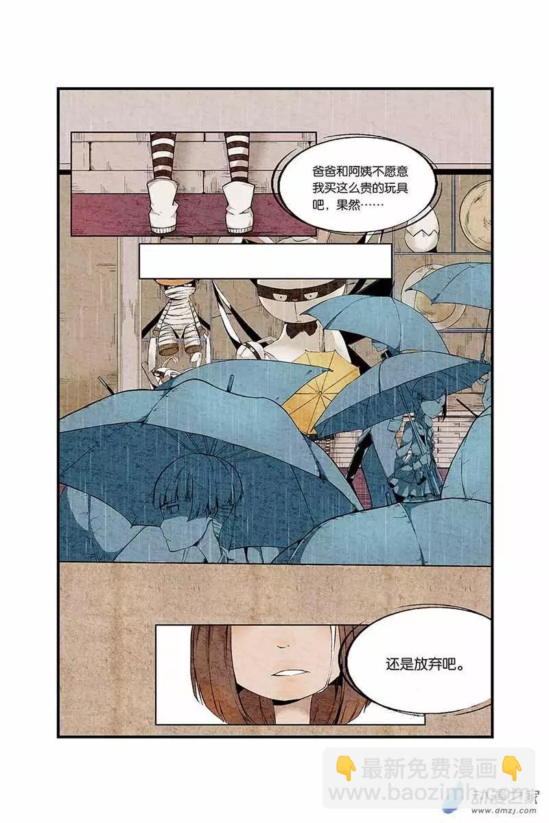 第01话 捡到一只兔子先生-第1话