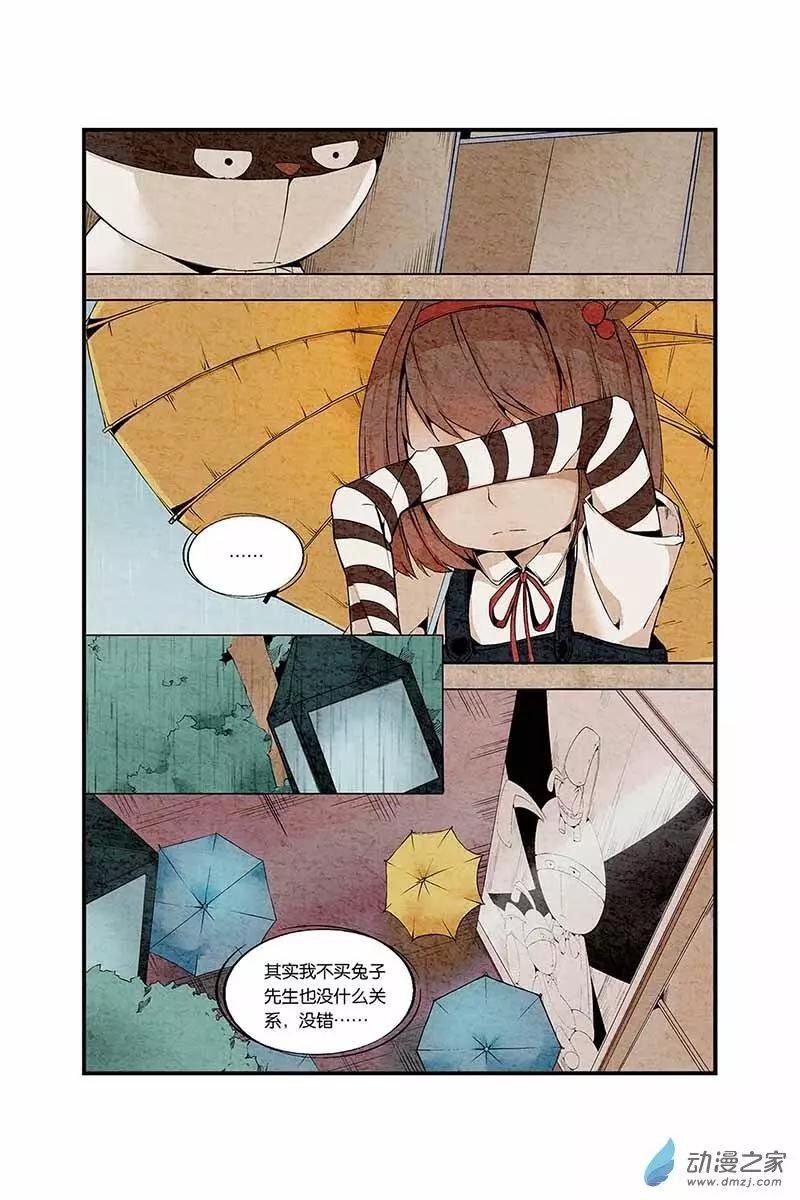 第01话 捡到一只兔子先生-第1话