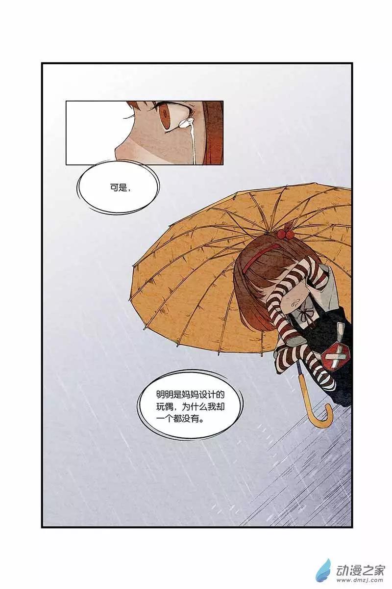 第01话 捡到一只兔子先生-第1话