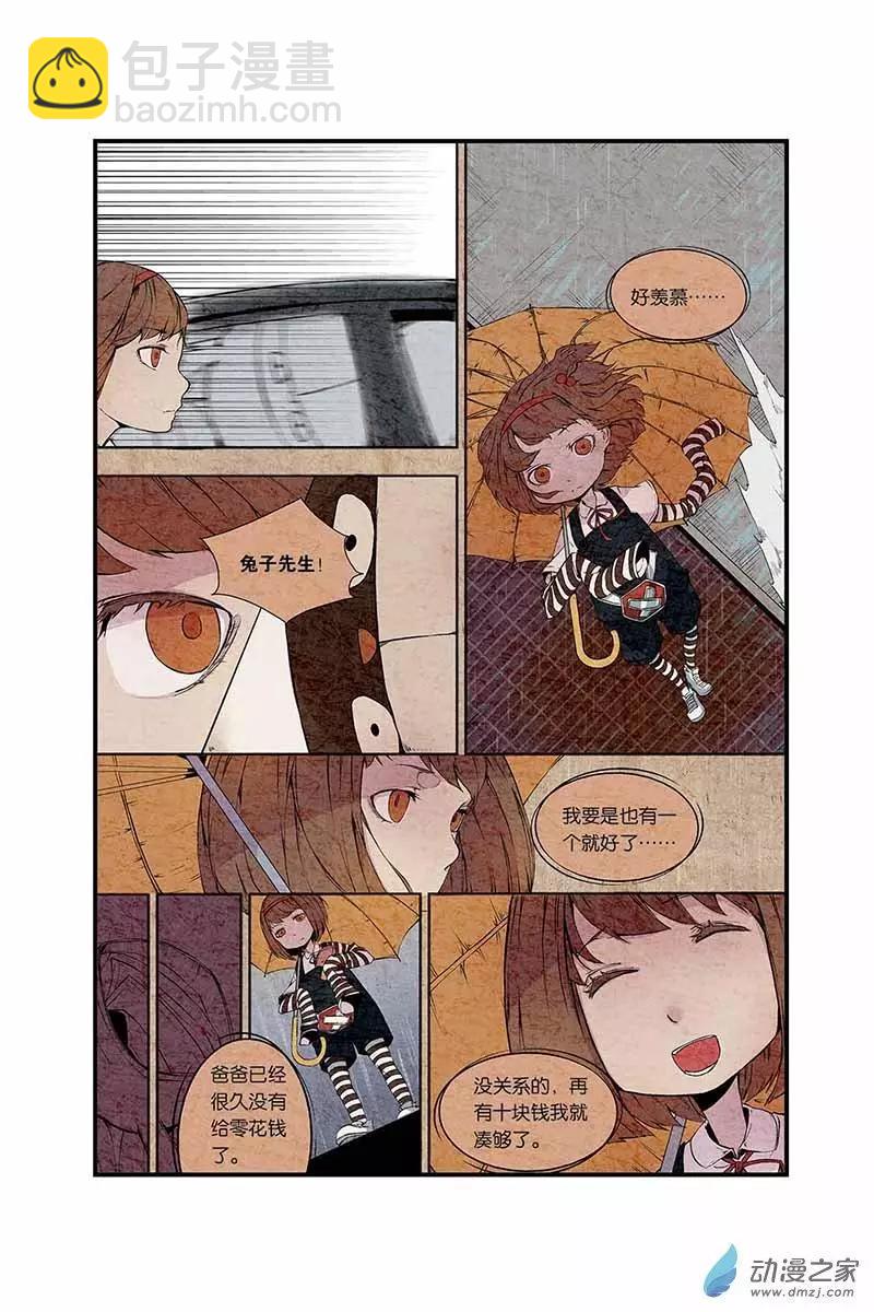 第01话 捡到一只兔子先生-第1话