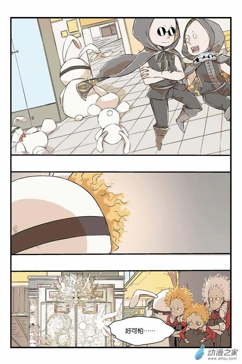 第13话 不详预感-第13话