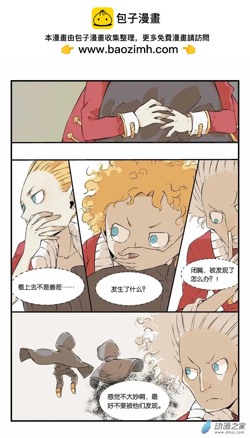 第13话 不详预感-第13话